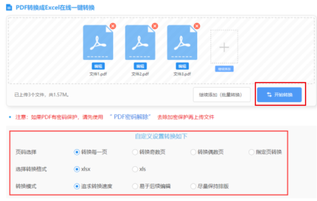 快3官网是多少使用讲解 - 开始转换